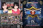 【HD】PRO-STYLE THE BEST IX【プレミアム会員限定】