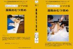 赤ちゃんジャーナル ビデオ版 羞恥おむつ責め