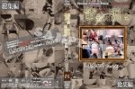 新・yapoo’s黄金伝説Special Auction Festa &Later talk-糞尿餌付Part-01-
