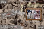 新・yapoo’s黄金伝説Special Auction Festa &Later talk-糞尿餌付Part-02-