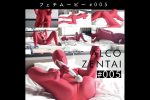 【HD】ALCO ZENTAIフェチムービー #005