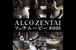 【HD】ALCO ZENTAIフェチムービー #008