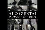 【HD】ALCO ZENTAIフェチムービー #009