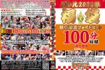 【HD】バトル2022福袋迎春特別ファイトセット【プレミアム会員限定】