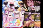 優雅戦隊ティエラ