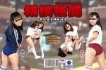 相撲猫闘 素人双子姉妹対決