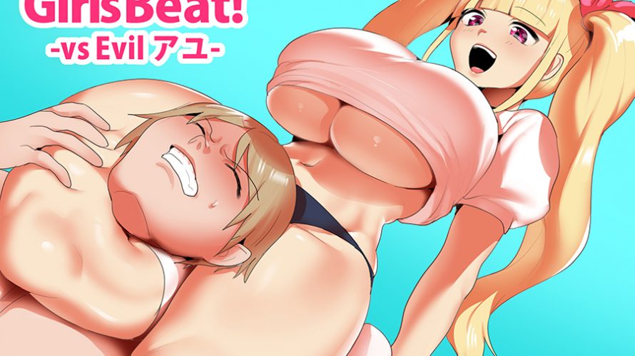 Girls Beat! vs Evil アユ