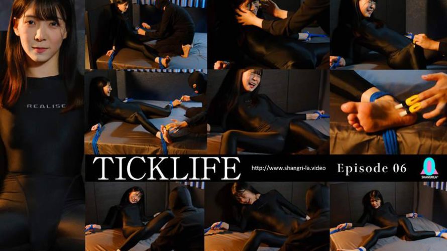 【HD】『TICKLIFE』エピソード6