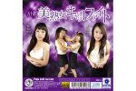 五十路 美熟女キャットファイト
