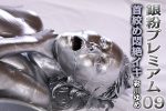 【HD】銀粉プレミアム 09 彩川ゆめ 首絞め悶絶イキ
