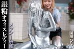 【HD】銀粉オフィスレディー メッシー研修 園田ひなの