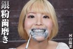 【HD】銀粉歯磨き 河合陽菜