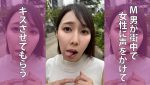【HD】M男が街中で女性に声をかけてキスさせてもらう WEBデザイナー しおりちゃん