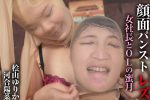 【HD】顔面パンストレズ 女社長とOLの蜜月 桧山ゆりか 河合陽菜