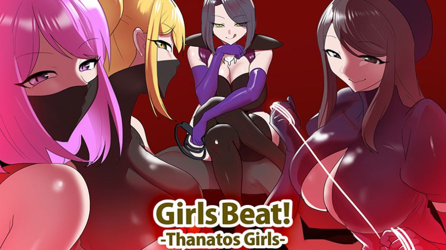 Girls Beat! -Thanatos Girls-