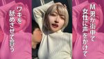 【HD】M男が街中で女性に声をかけてワキを舐めさせて貰う 美容部員 はるのちゃん