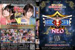 【HD】PRO-STYLE THE BEST NEO 24【プレミアム会員限定】