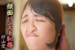 【HD】顔面パンスト恥● 祈山愛